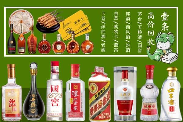 揭阳回收名酒哪家好